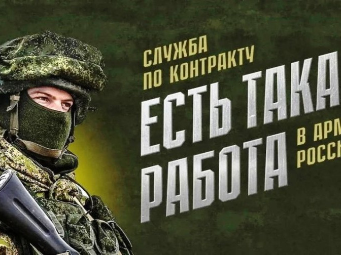 Приглашение на службу по контракту_08.07.