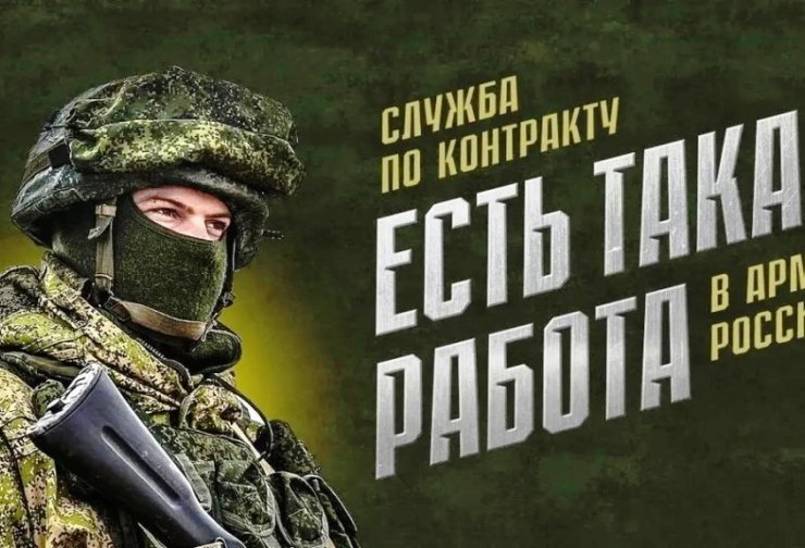 Приглашение на службу по контракту_01.04.