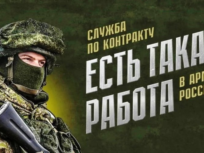 Приглашение на службу по контракту_22.04.
