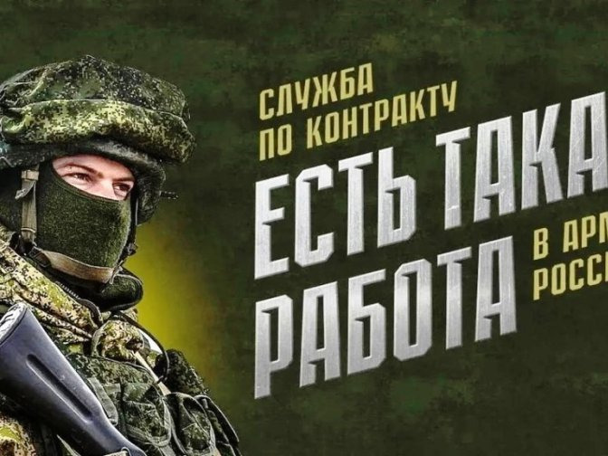 Приглашение на службу по контракту_27.05.