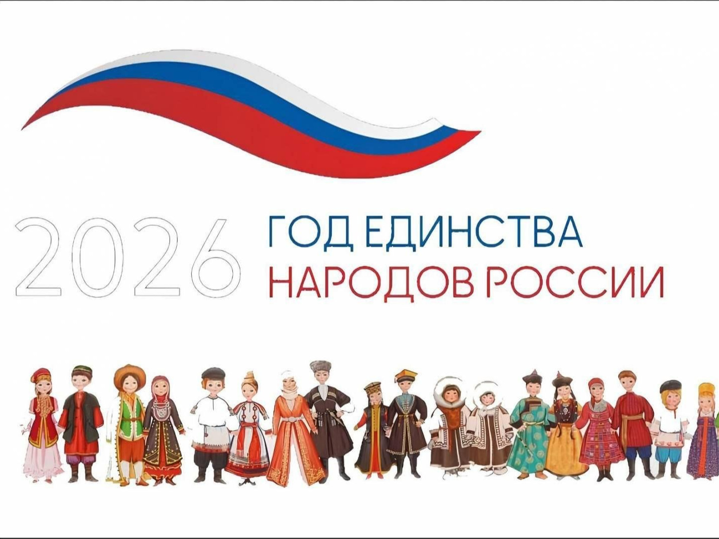 Художники из Псковской области могут создать эскизы для почтового блока и авторских открыток на тему «Год единства народов России».