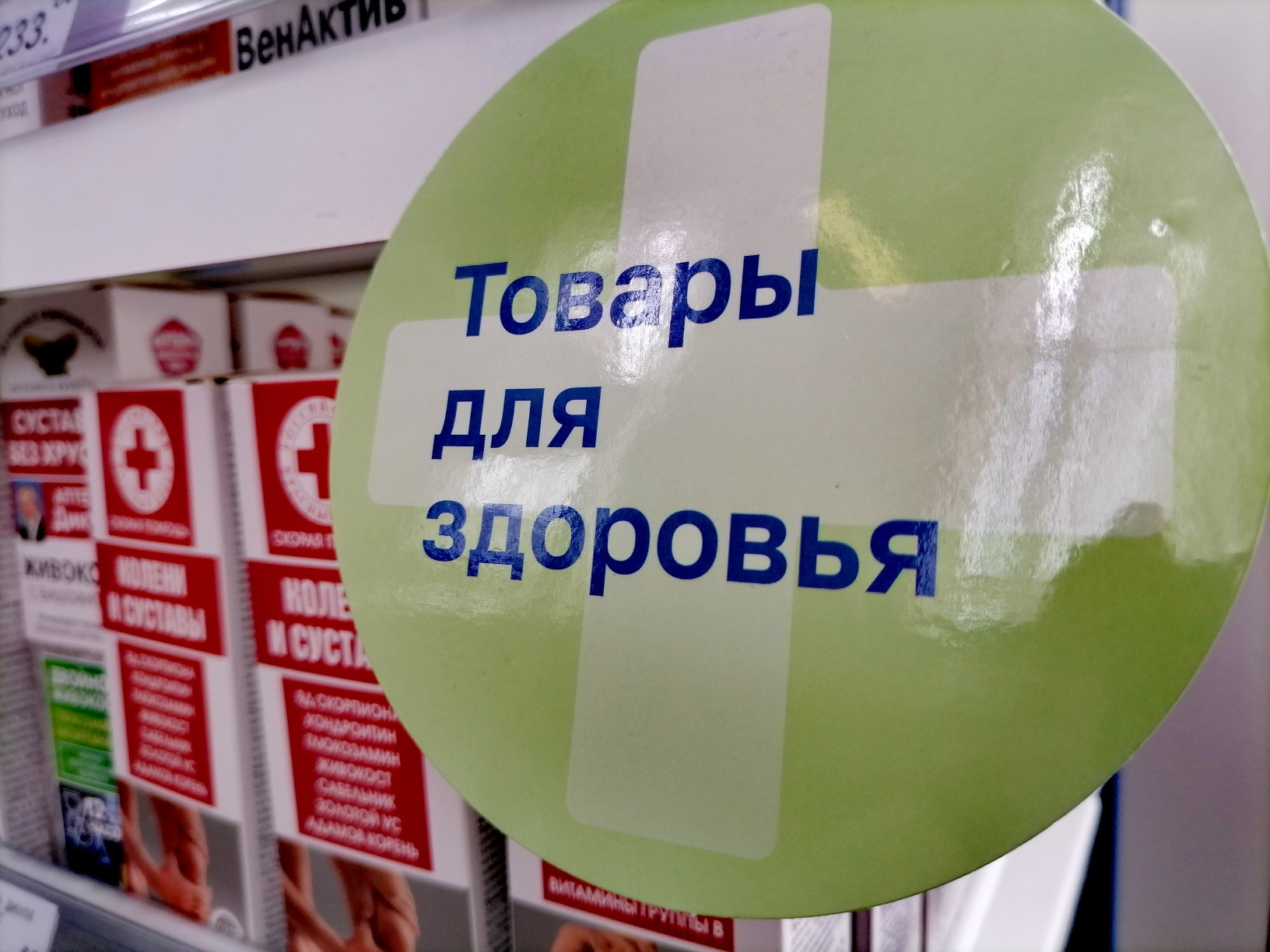 Почта России для здоровья: какие сервисы пользуются популярностью у жителей Псковской области.